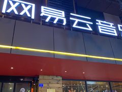 -成都太古里总府王府井亚朵X酒店