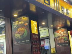 -聚百川(增城西城路店)
