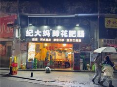 -重庆富力艾美酒店