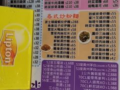 菜单-华峰食馆(氹仔店)