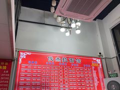 -俊杰拉面馆