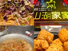 -香山湖家家宴(中山陵店)