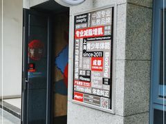 -OneFit健身(汇锦城店)