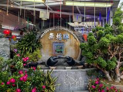 -無招牌海鮮(芽笼店)