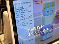 -泡泡玛特POPMART(大卫城店)