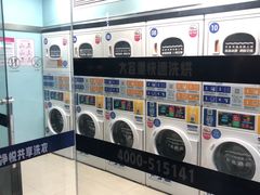 -净悦自助洗衣(海潮路店)