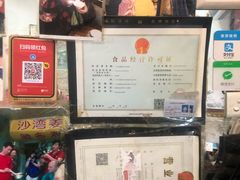 -沙湾姜埋奶(兴新包店)