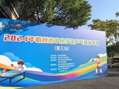 -浙江大学附属中学(丁兰校区)