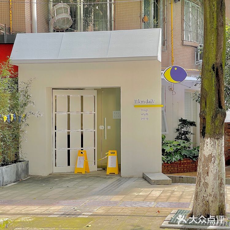 成都新店｜居民楼下的🌛月亮小屋🏠太治愈啦
