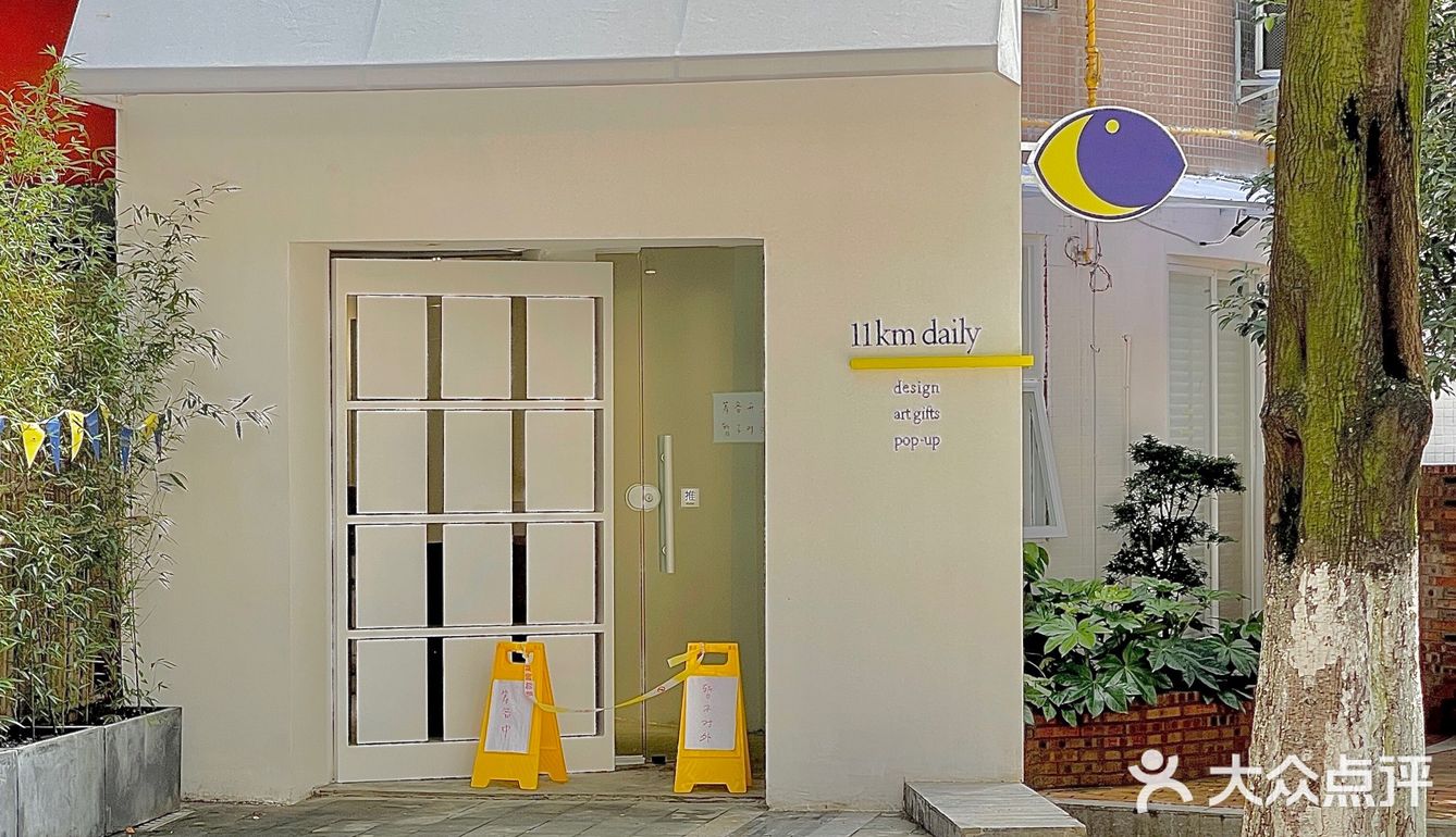 成都新店｜居民楼下的🌛月亮小屋🏠太治愈啦