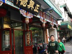 -正兴德(牛街店)