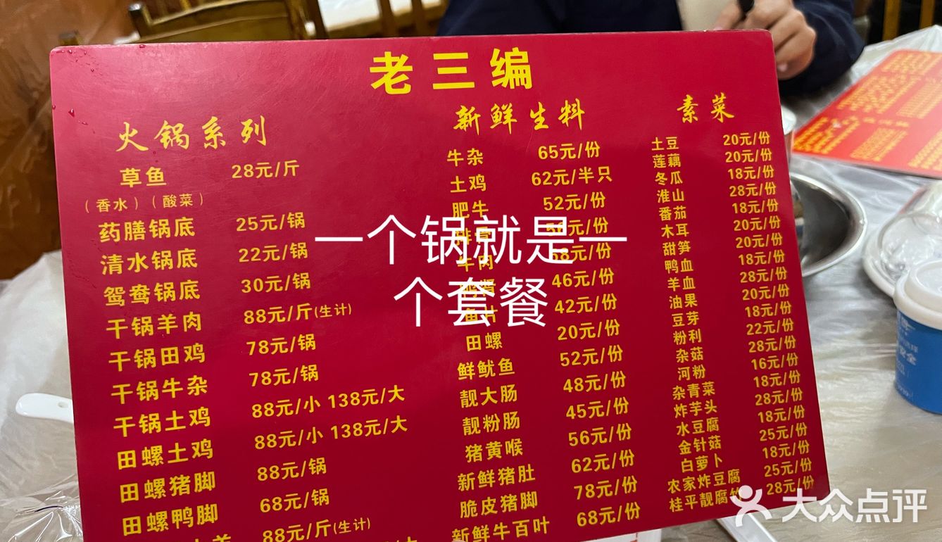 南宁老街最烟火味的饭馆——老三编