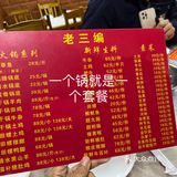 南宁老街最烟火味的饭馆——老三编