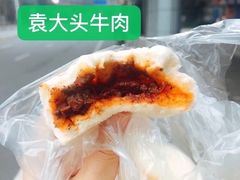 -袁大头包子(光华路店)
