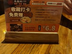 -串大叔炭火烤串·鸡西大冷面刀削面(总店)