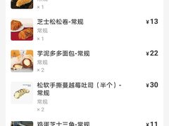 -巴黎贝甜(亿合城店)
