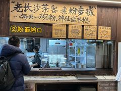 -東茅街茶馆