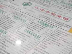 -仁信老铺(华盖路店)