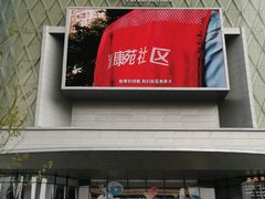 -龙湖南京江北天街