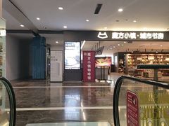 -魔方城市书房(中街益田店)