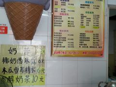 菜单-成裕雪糕店(士多店)