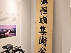 -镇江中国醋文化博物馆