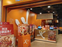 -大快活(丽丰店)