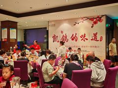 -凯鸽酒楼(大同振兴街店)