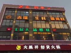 -七欣天香辣蟹火锅(南京夫子庙店)