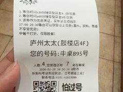 -庐州太太(鼓楼店)