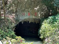 -灵栖洞天