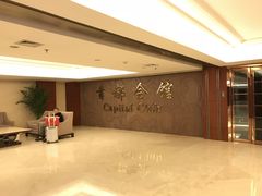 -北京王府井天伦王朝酒店