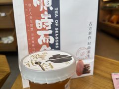 -长春堂顺时而饮(前门店)