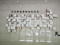 -江宁织造博物馆