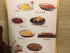 -同和居(月坛店)