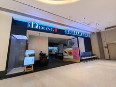 -大董(深圳湾万象城店)