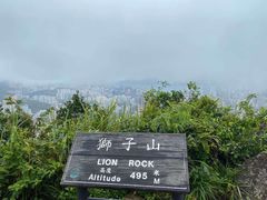 -狮子山郊野公园