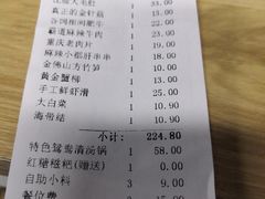 账单-锅说大脸毛肚重庆老火锅(佐阾店)