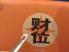 -禄鼎记·多口味酸菜鱼(侨鑫店)