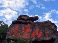 -大觉山漂流