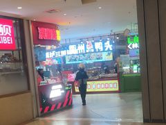 -北京华联购物中心(同成街店)