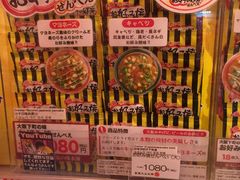 -章鱼烧博物馆(TAKOYAKI PARK)