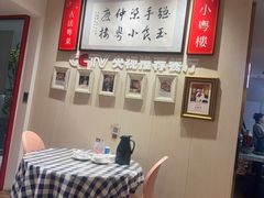 -小粤楼·怀旧粤菜(万辉国际广场店)