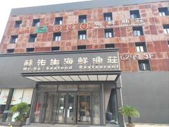 -苏先生海鲜渔庄(金桥店)