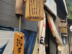 -柚下次·关东煮