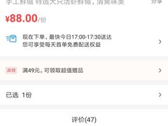 盒马删顾客差评-盒马鲜生(虹桥店)