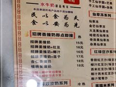 -双喜老铺(人民广场店)