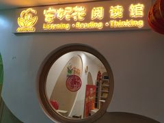 -安妮花英语·少儿·原版阅读(沙坪坝店)