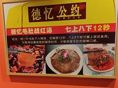 -重庆德忆火锅（龙南街3店）(渝水岸餐饮)