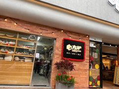 -方炉·天然食材面包店(青秀店)